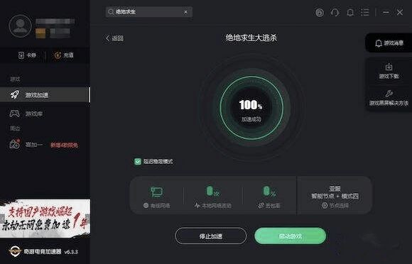 絕地求生PUBG第十六賽季卡頓/延遲高/跳ping/掉幀解決辦法