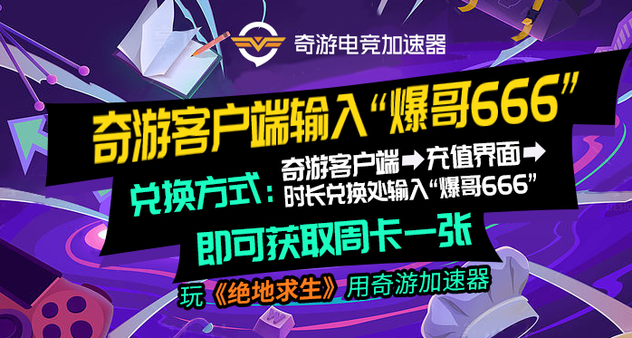 絕地求生PUBG第十六賽季卡頓/延遲高/跳ping/掉幀解決辦法