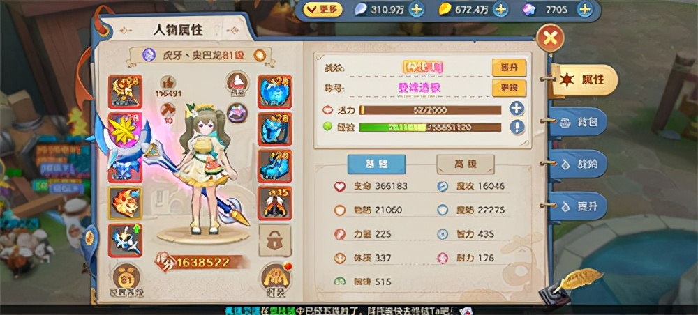 雲上城之歌手機版