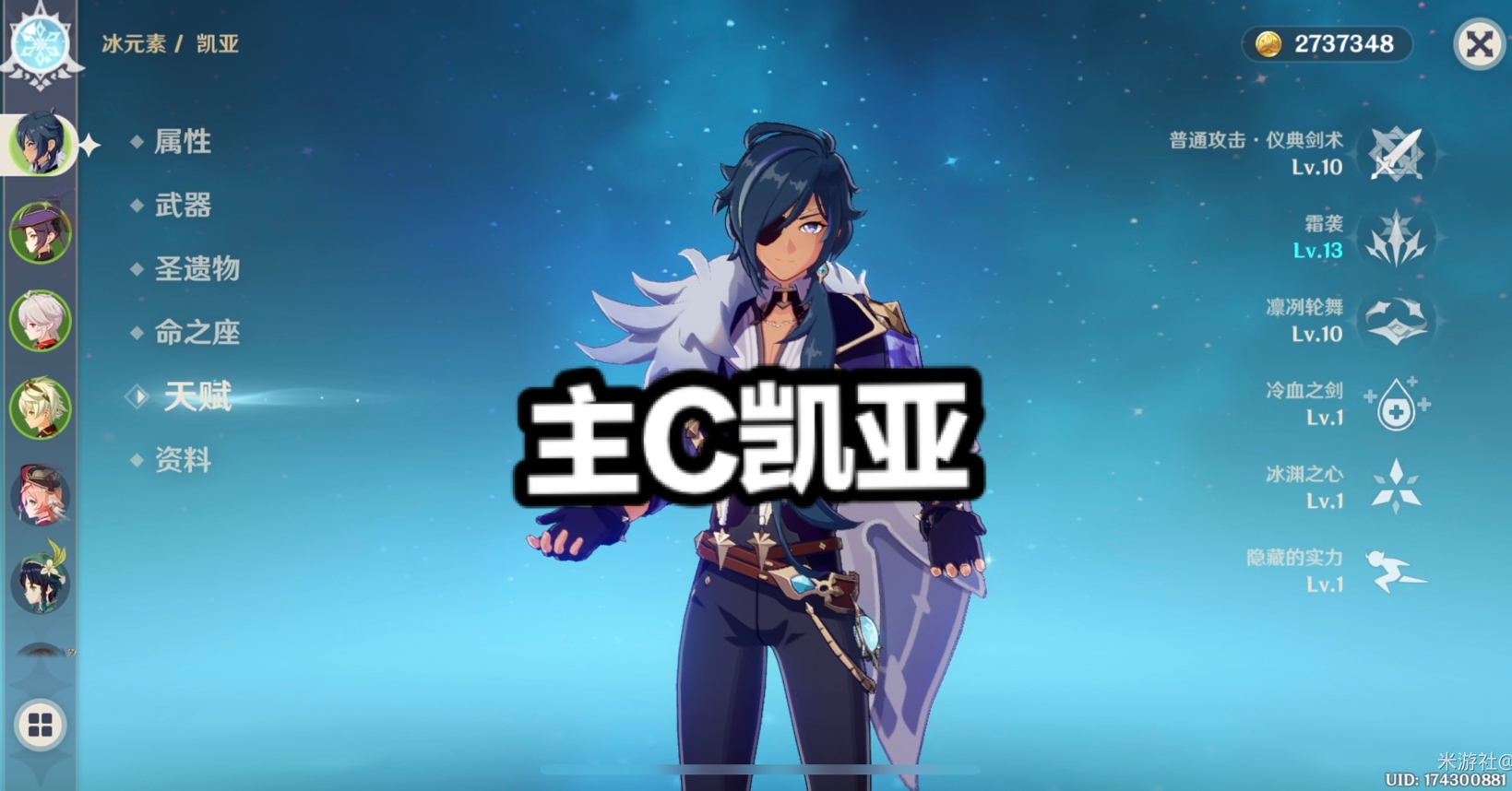 原神：四星凱亞也是主C？老玩家：坎瑞亞的皇子，實力不容小覷