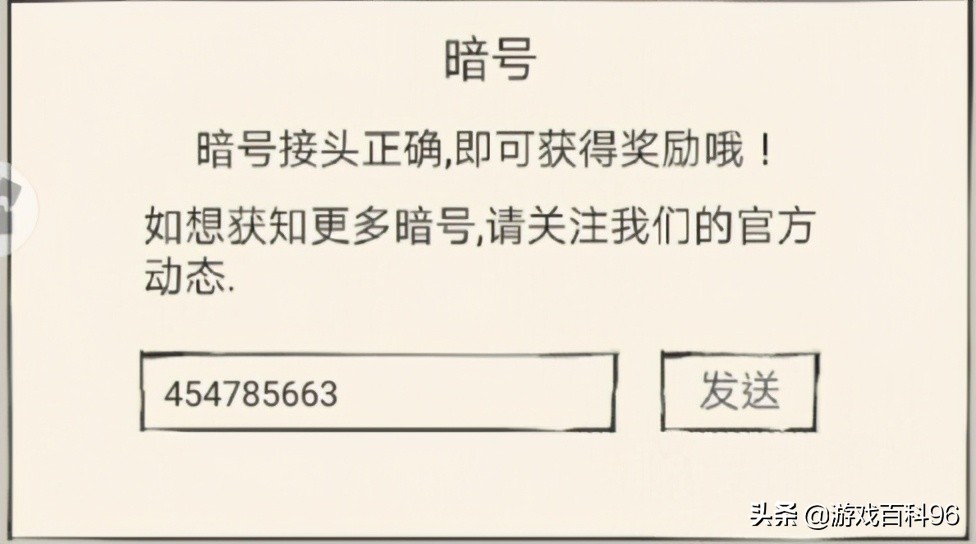 暴走英雄壇暗號禮包碼最新2021（更新至5月）