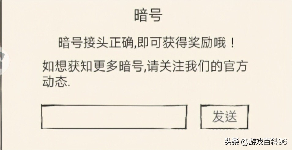 暴走英雄壇暗號禮包碼最新2021（更新至5月）