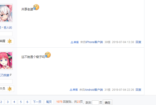《明日方舟》：奇恥大辱，“共享老婆”為哪般，無奈咽下苦果