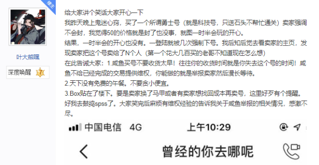 《明日方舟》：奇恥大辱，“共享老婆”為哪般，無奈咽下苦果