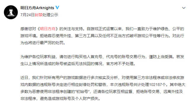 《明日方舟》：奇恥大辱，“共享老婆”為哪般，無奈咽下苦果