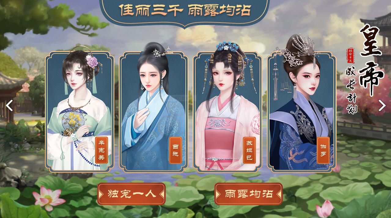皇帝成長計劃2破解版，無限資源玩法助你攻城略地，統御天下