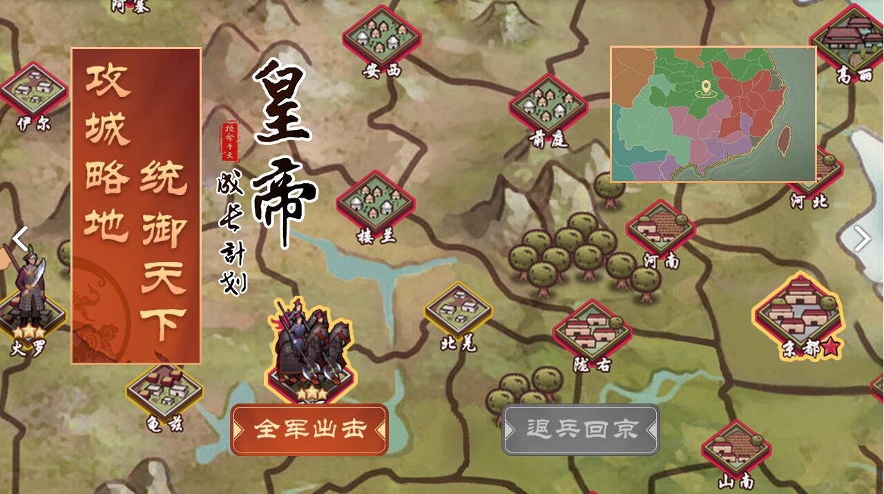 皇帝成長計劃2破解版，無限資源玩法助你攻城略地，統御天下