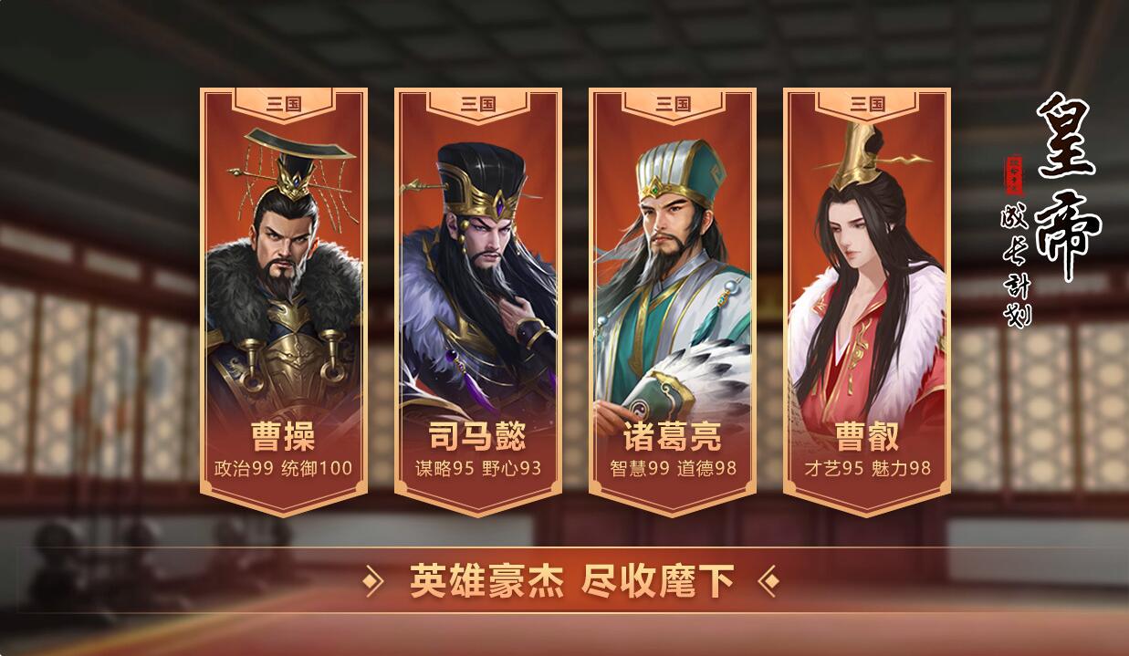 皇帝成長計劃2破解版，無限資源玩法助你攻城略地，統御天下