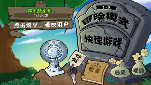 植物大戰殭屍原版中文版-植物大戰殭屍原版下載手機版中文版