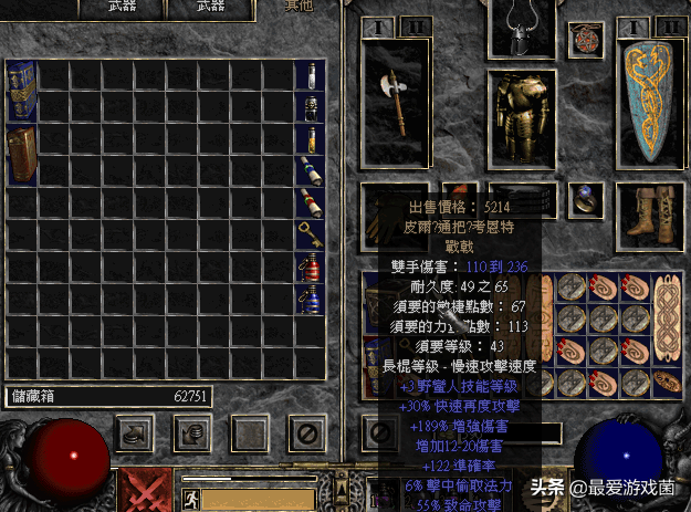 傷害加深弓到手之後可刷圖無憂！暗黑破壞神2中刷圖才是重中之重