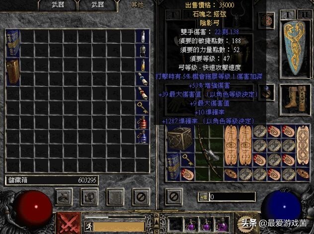 傷害加深弓到手之後可刷圖無憂！暗黑破壞神2中刷圖才是重中之重