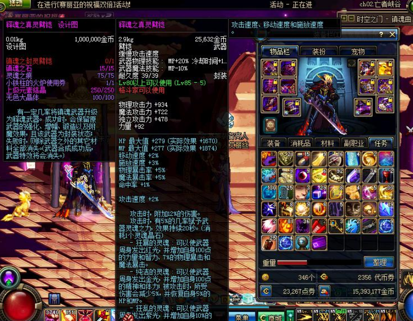 DNF：最保值材料出現，六年前丟地上沒人撿，如今卻能換到春節套