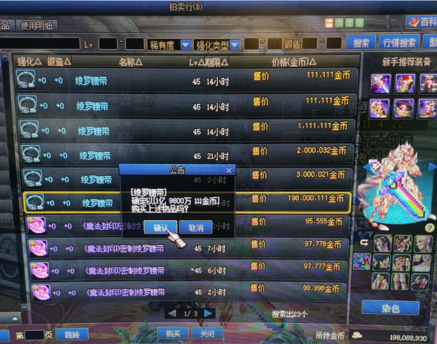 DNF：最保值材料出現，六年前丟地上沒人撿，如今卻能換到春節套