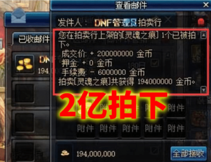 DNF：最保值材料出現，六年前丟地上沒人撿，如今卻能換到春節套