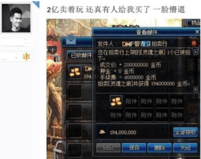DNF：最保值材料出現，六年前丟地上沒人撿，如今卻能換到春節套
