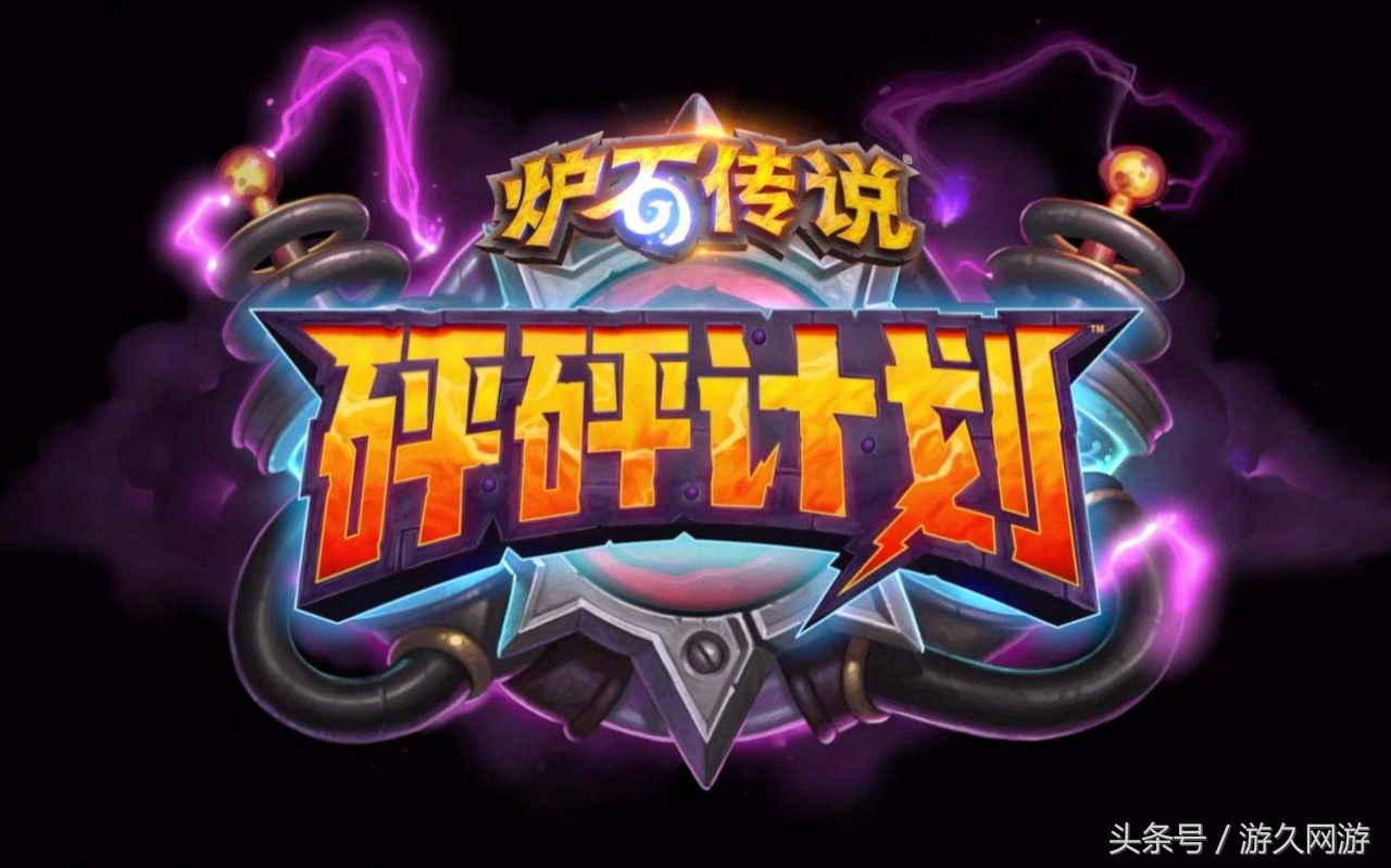 《爐石傳說》卡組推薦：機械克蘇恩體系真的有點太強了！