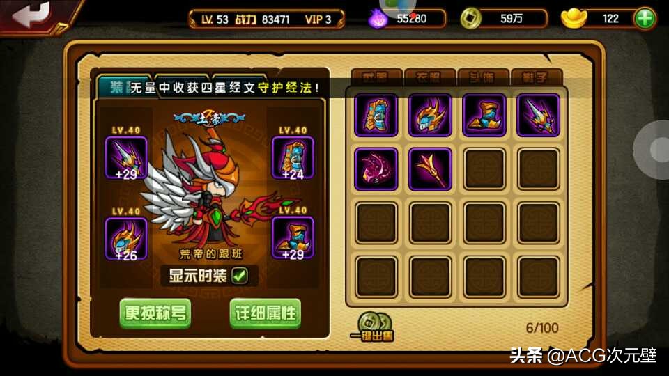 造夢西遊3最強裝備，玄武金木淵邪刀和玲瓏玉都很強