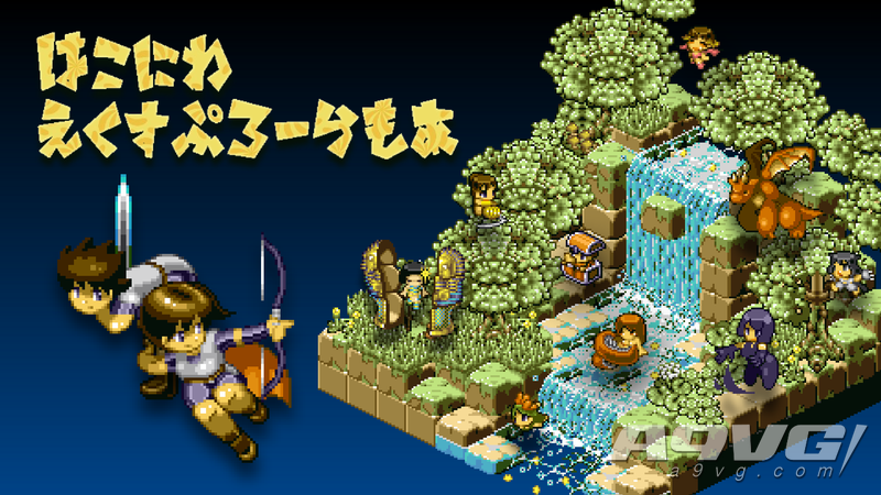 《箱庭探險者Plus》將於6月18日登陸Switch平台 支持中文
