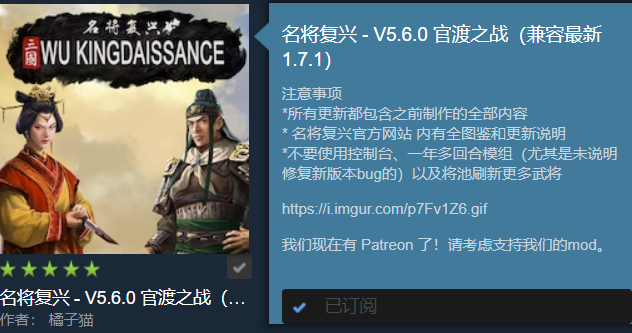 觉得全面战争三国原版立绘太少？看看这些mod再说