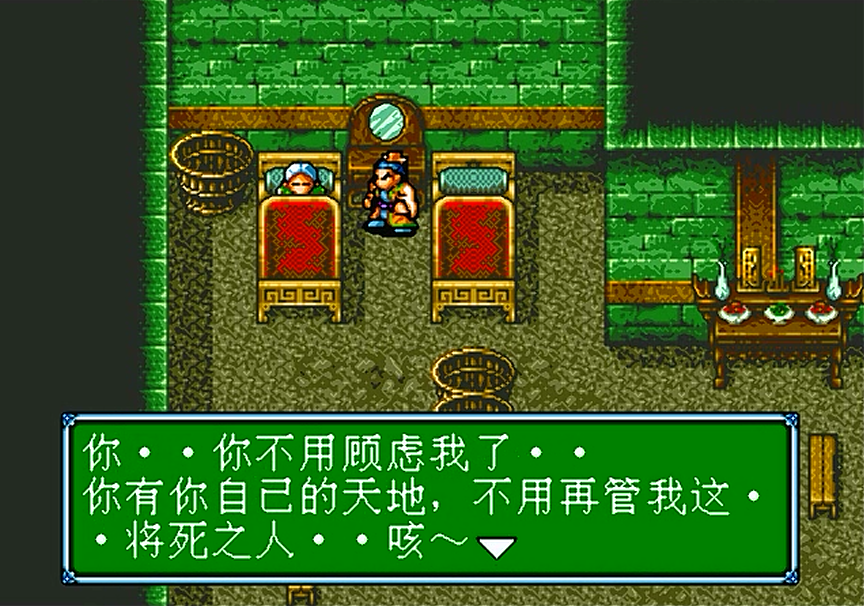 世嘉吞食天地3，遊戲第一章的劇情，這遊戲居然還有秘籍