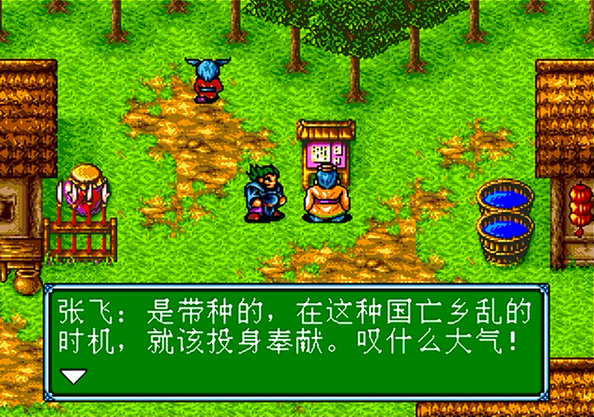 世嘉吞食天地3，遊戲第一章的劇情，這遊戲居然還有秘籍