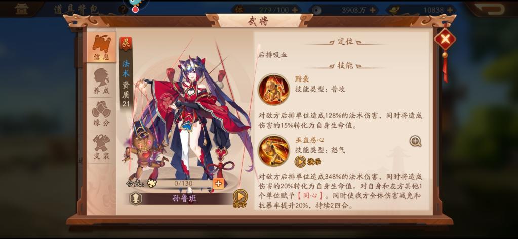 《少年三國志2》吳國，魏國陣容搭配詳解！萌新入門攻略小技巧