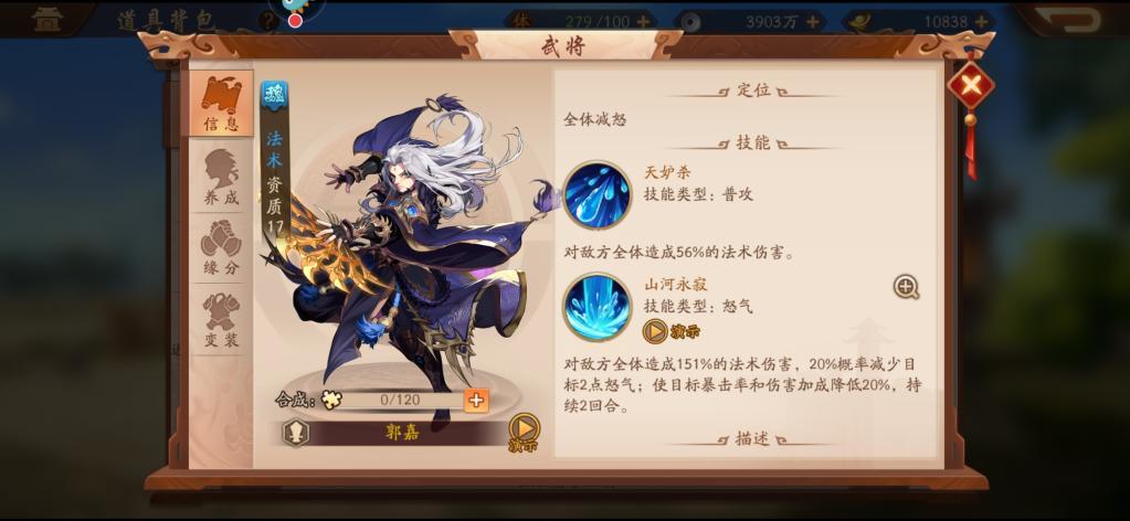 《少年三國志2》吳國，魏國陣容搭配詳解！萌新入門攻略小技巧