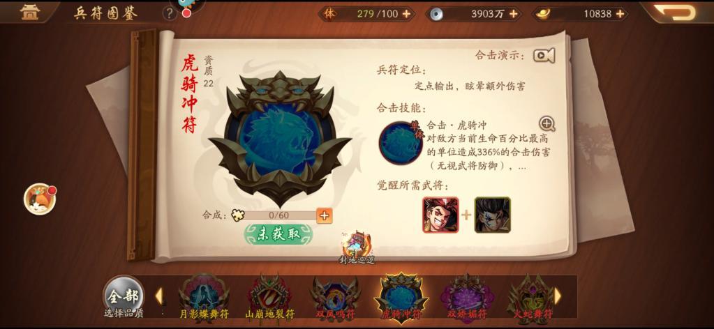 《少年三國志2》吳國，魏國陣容搭配詳解！萌新入門攻略小技巧