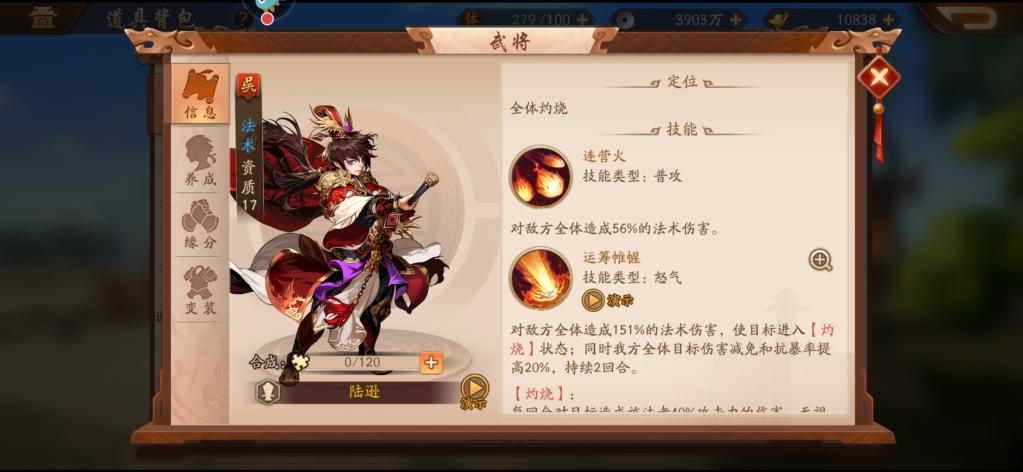 《少年三國志2》吳國，魏國陣容搭配詳解！萌新入門攻略小技巧