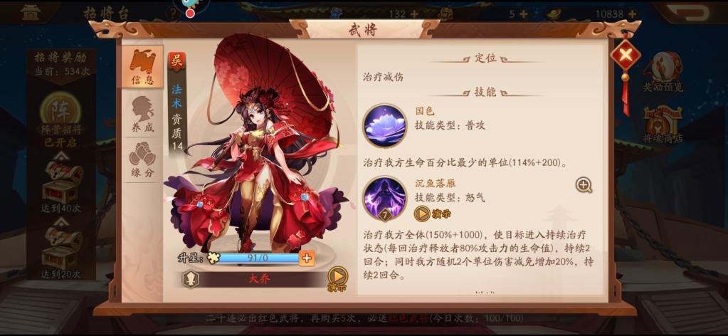 《少年三國志2》吳國，魏國陣容搭配詳解！萌新入門攻略小技巧