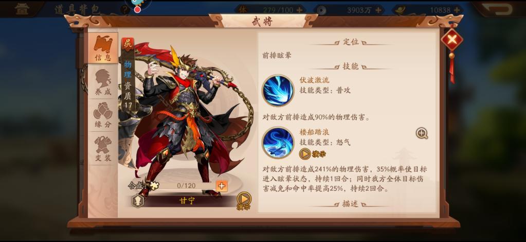 《少年三國志2》吳國，魏國陣容搭配詳解！萌新入門攻略小技巧