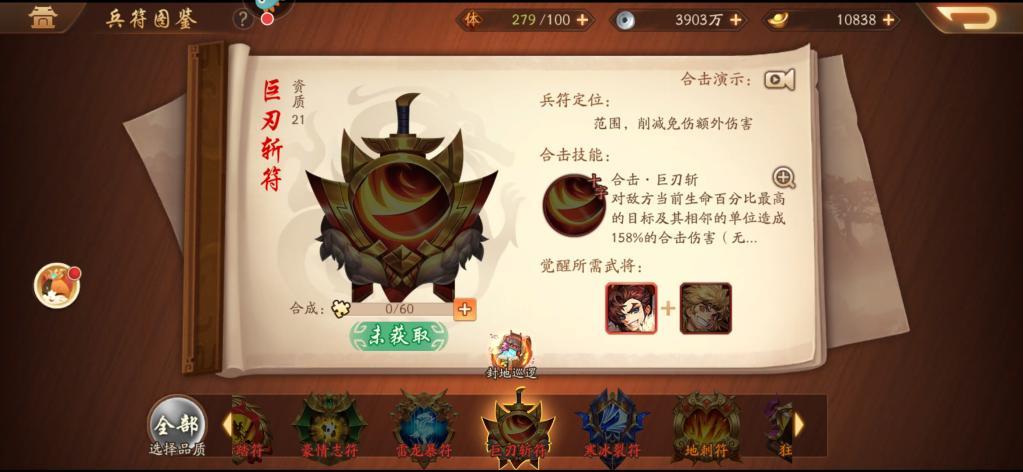 《少年三國志2》吳國，魏國陣容搭配詳解！萌新入門攻略小技巧