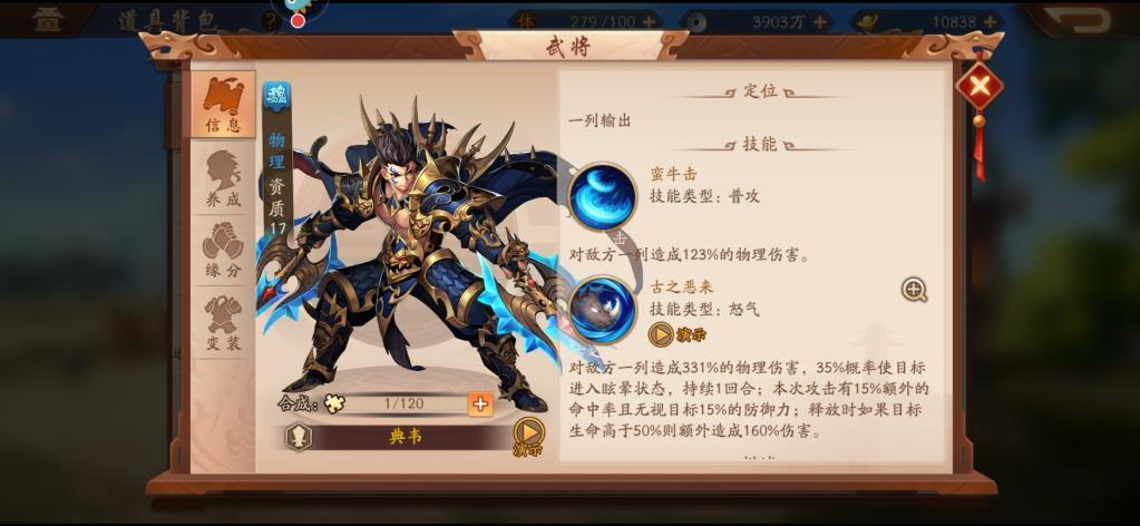 《少年三國志2》吳國，魏國陣容搭配詳解！萌新入門攻略小技巧