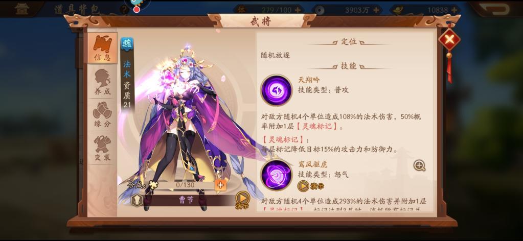 《少年三國志2》吳國，魏國陣容搭配詳解！萌新入門攻略小技巧
