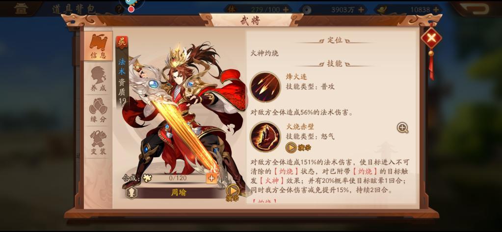 《少年三國志2》吳國，魏國陣容搭配詳解！萌新入門攻略小技巧