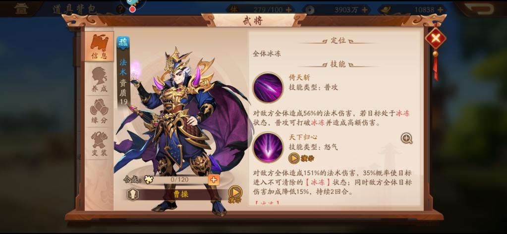 《少年三國志2》吳國，魏國陣容搭配詳解！萌新入門攻略小技巧