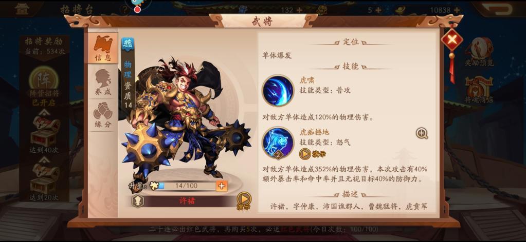 《少年三國志2》吳國，魏國陣容搭配詳解！萌新入門攻略小技巧