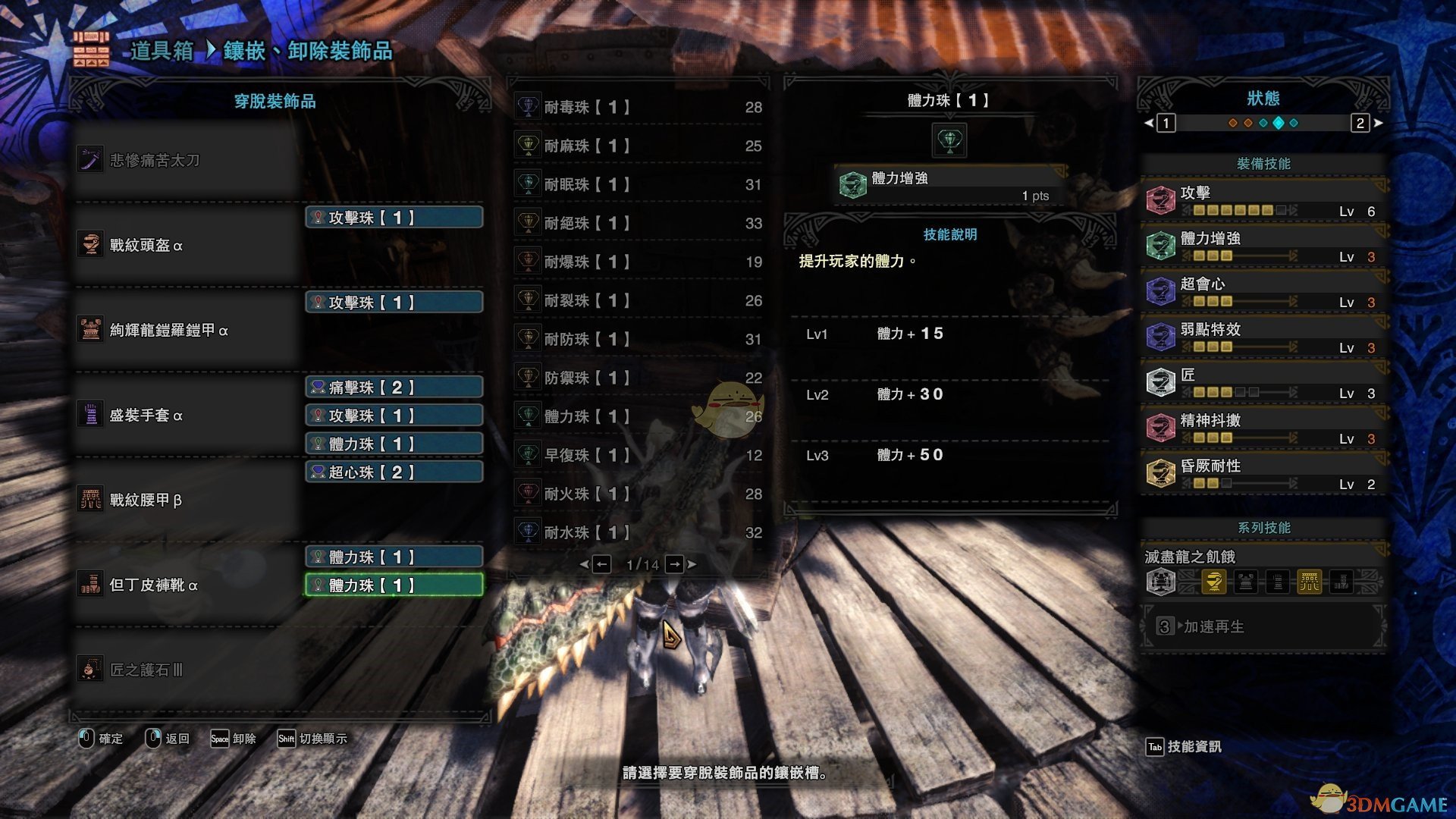 《怪物獵人：世界》萬能通用配裝分享
