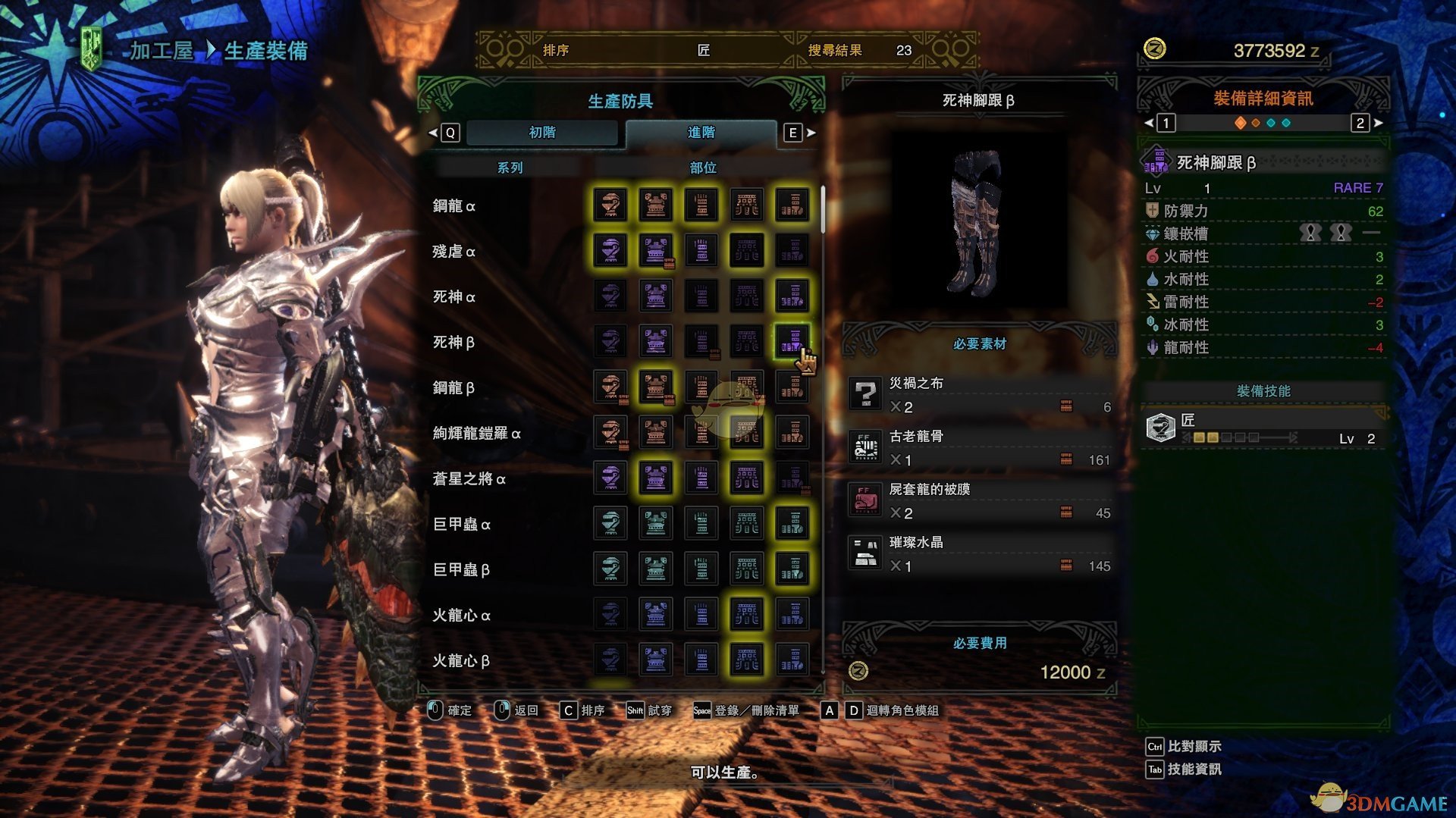 《怪物獵人：世界》萬能通用配裝分享