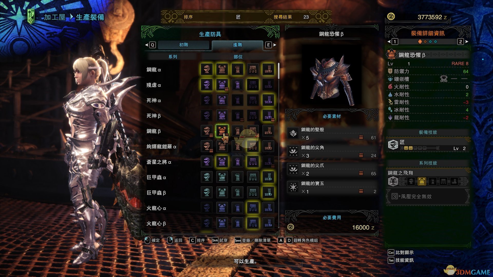 《怪物獵人：世界》萬能通用配裝分享