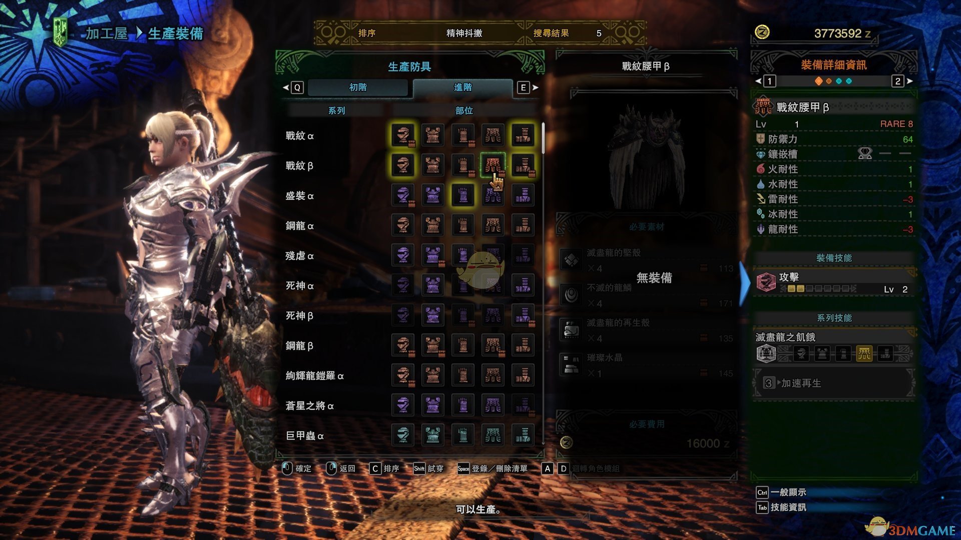 《怪物獵人：世界》萬能通用配裝分享
