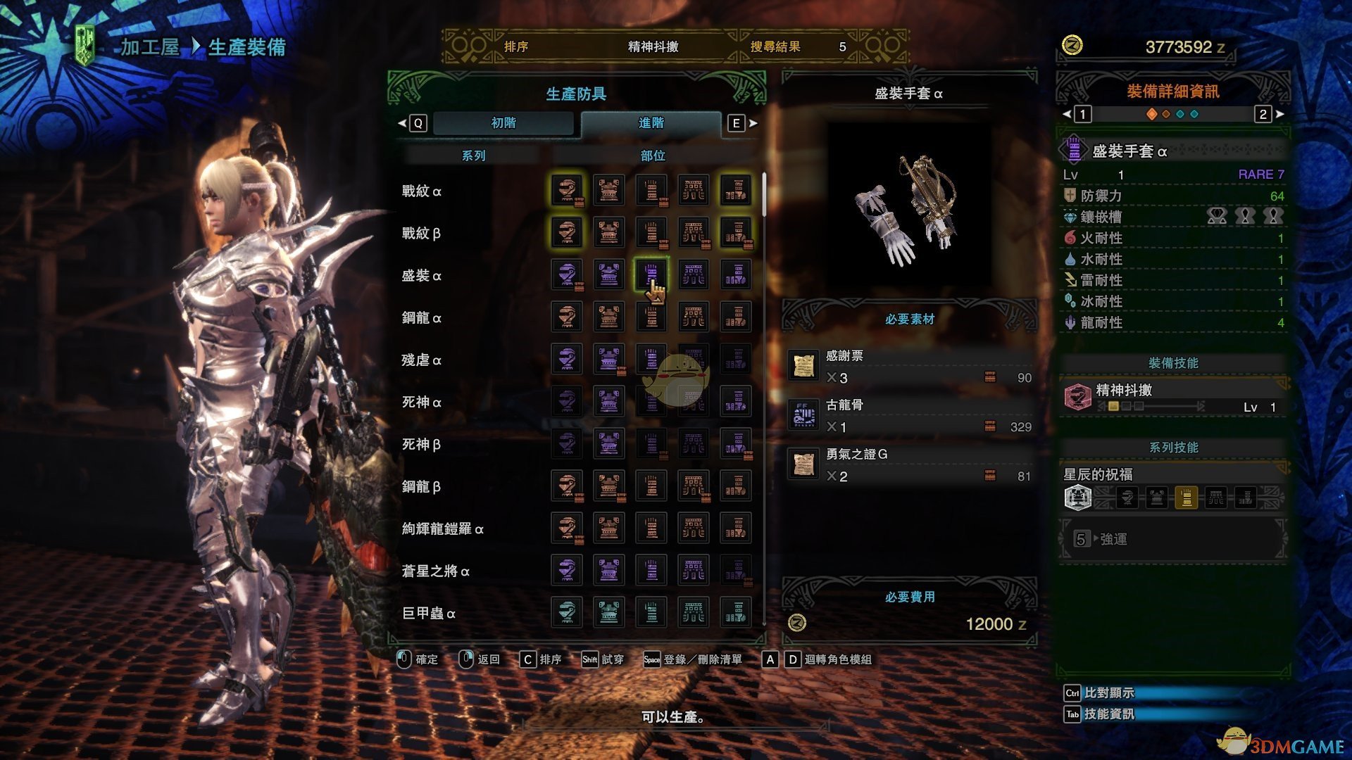 《怪物獵人：世界》萬能通用配裝分享