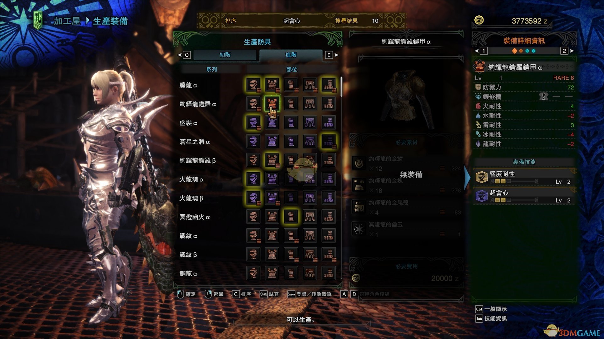 《怪物獵人：世界》萬能通用配裝分享