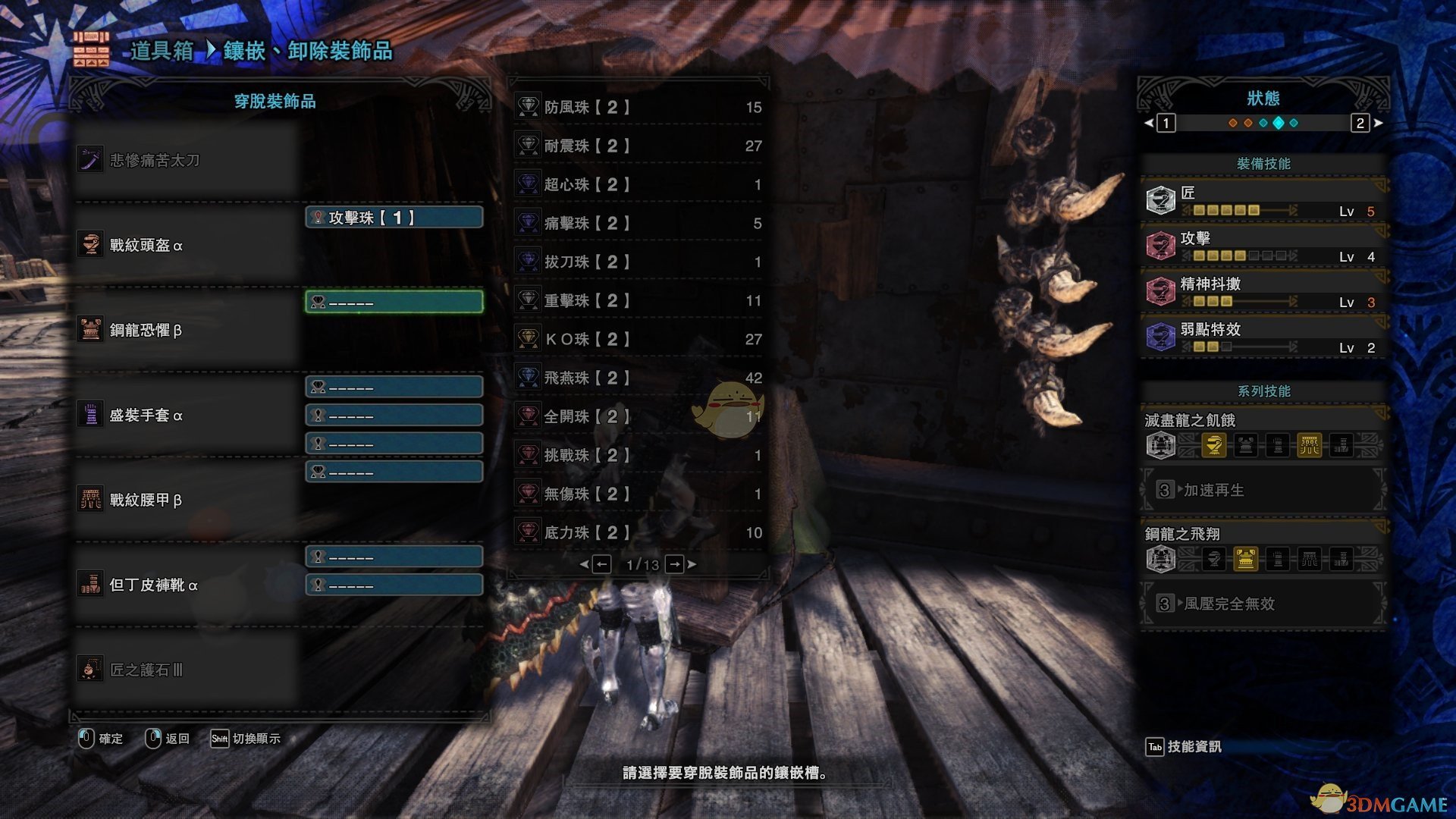 《怪物獵人：世界》萬能通用配裝分享