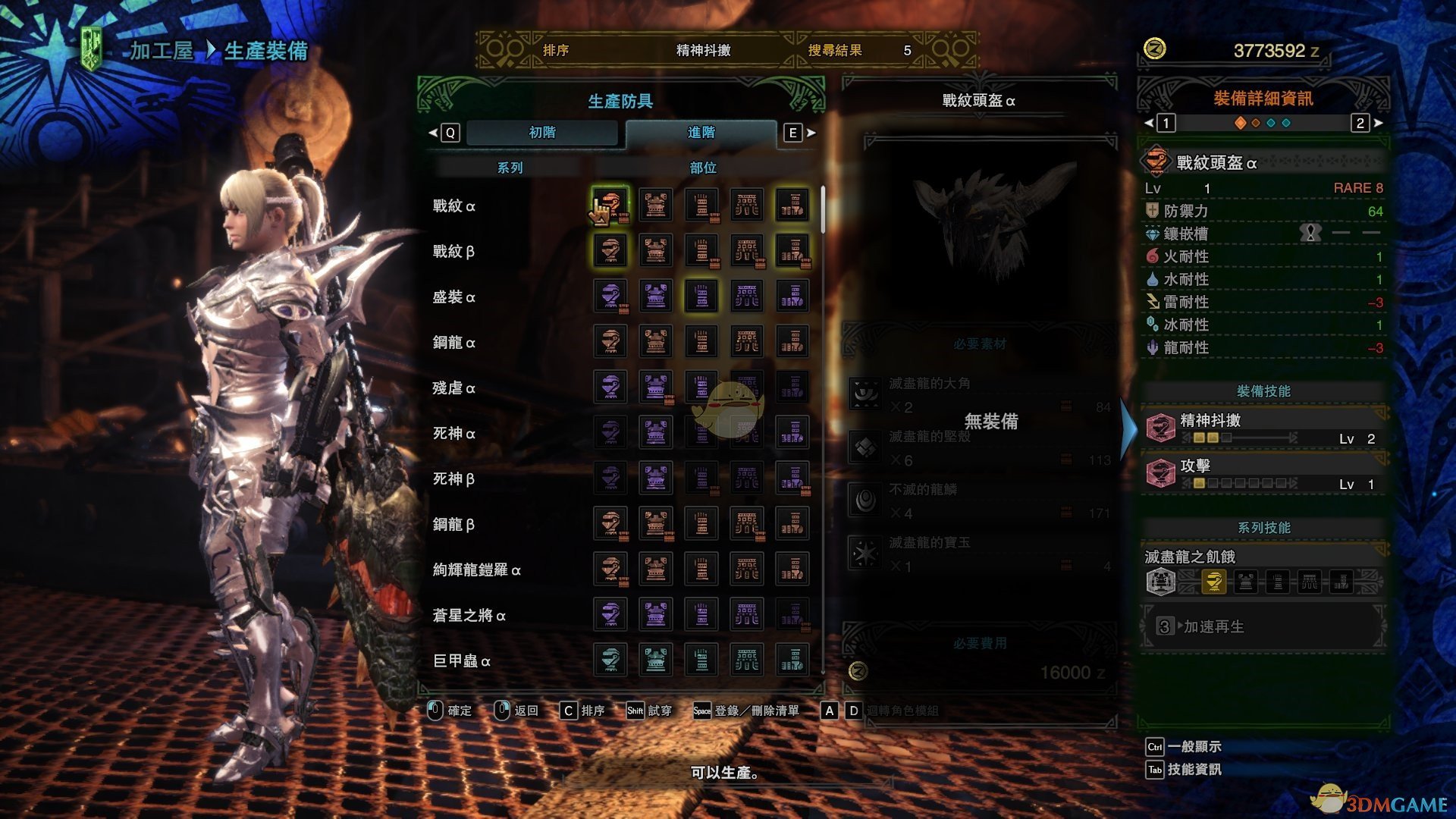 《怪物獵人：世界》萬能通用配裝分享