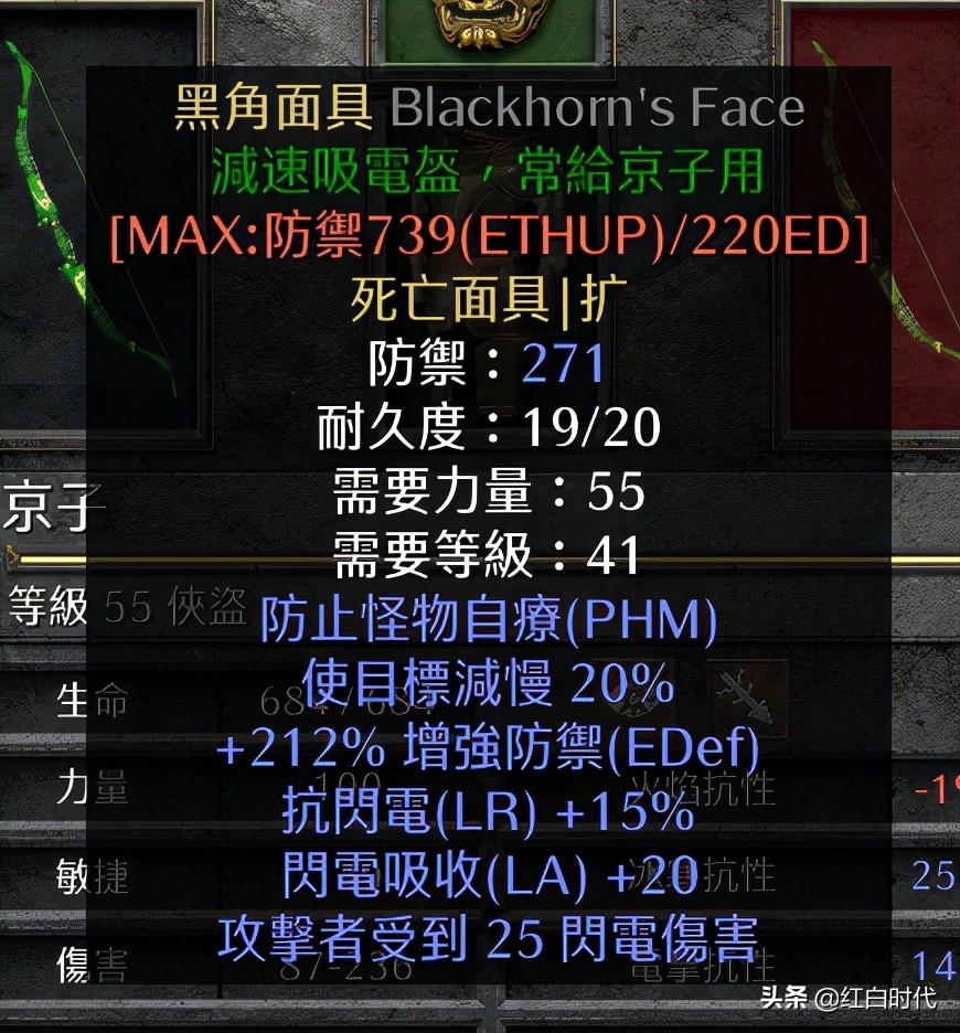 玩转雇佣兵：暗黑2重制版：佣兵米山培养攻略（暗金武器篇）