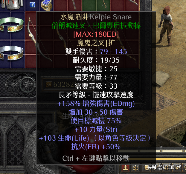 玩转雇佣兵：暗黑2重制版：佣兵米山培养攻略（暗金武器篇）