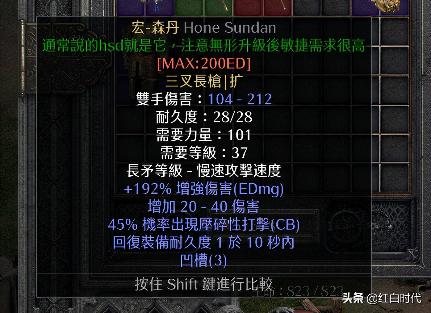 玩转雇佣兵：暗黑2重制版：佣兵米山培养攻略（暗金武器篇）