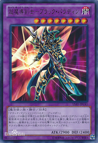 《遊戲王》遊戲-海馬-城之內，三大核心怪獸卡