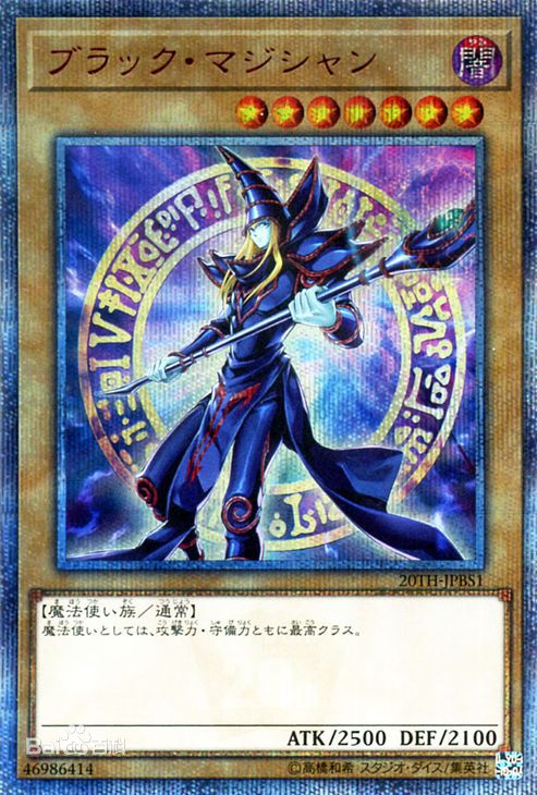 《遊戲王》遊戲-海馬-城之內，三大核心怪獸卡